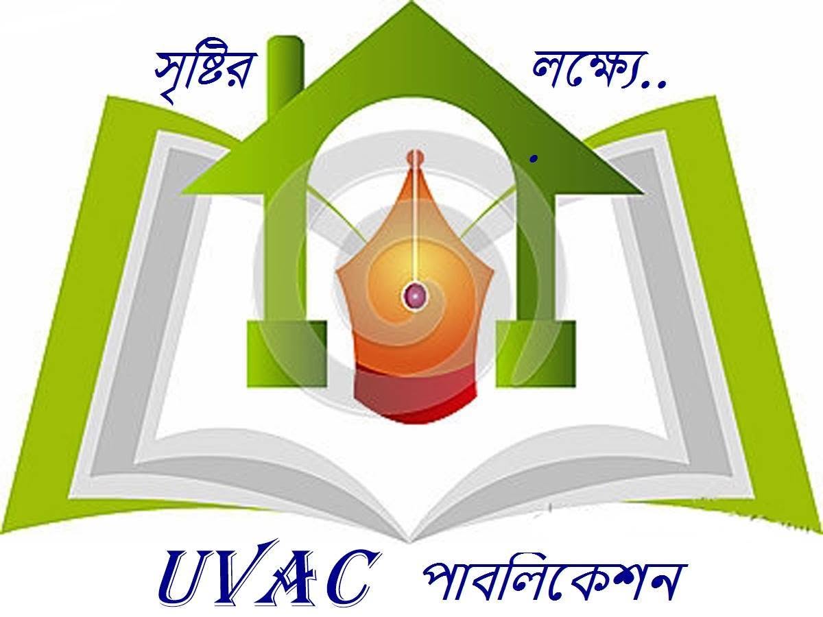 UVAC Publication